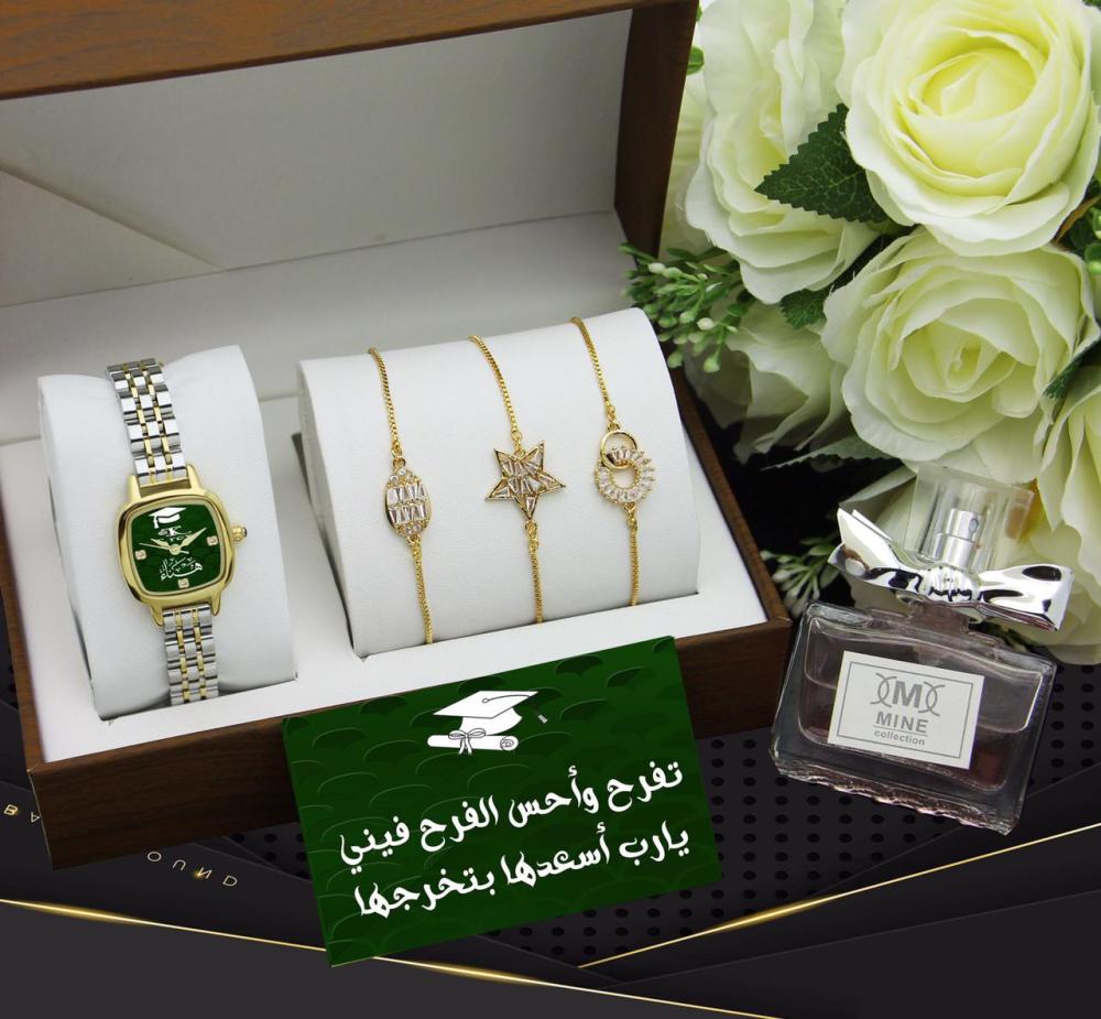 هدايا تقاعد نسائية - طقم ساعة وأساور وعطر