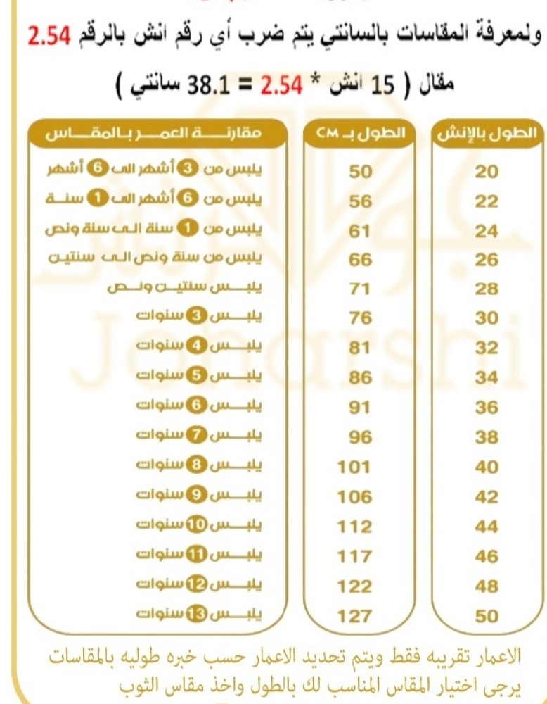 ثوب أطفال فاخر بتطريز ملكي