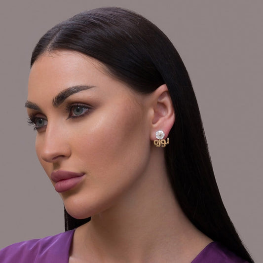 اقراط نسائي بالاسم مع الزركون