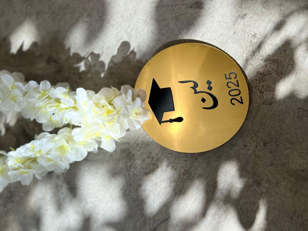 عقد تخرج