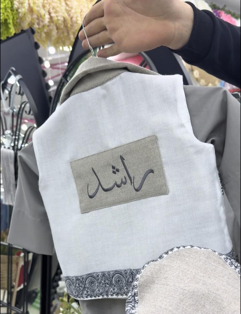 سديري الشال للأطفال بالاسم