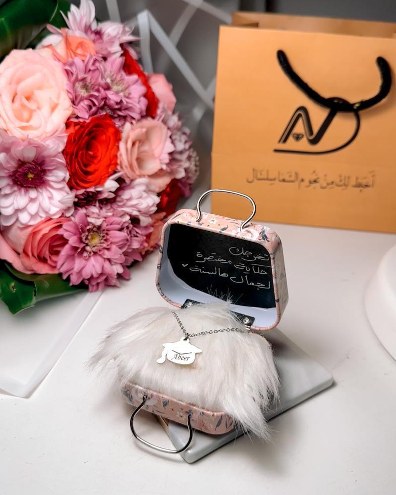 سلسال تخرج أنيق