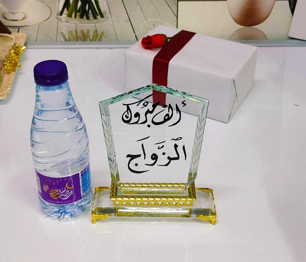 درع زواج 2024