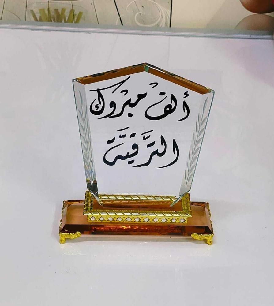 درع تقاعد عسكري فخم | درع ترقية تذكاري زجاجي | مع كتابة وتغليف مجاني