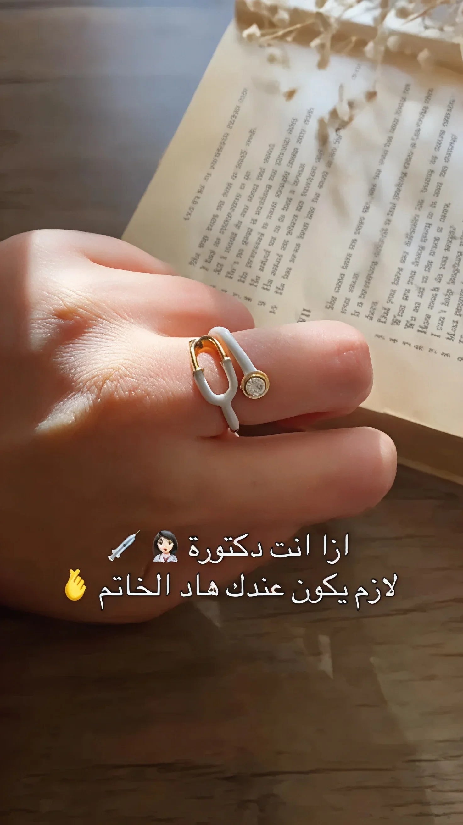 خاتم سماعه الطبيب 2026