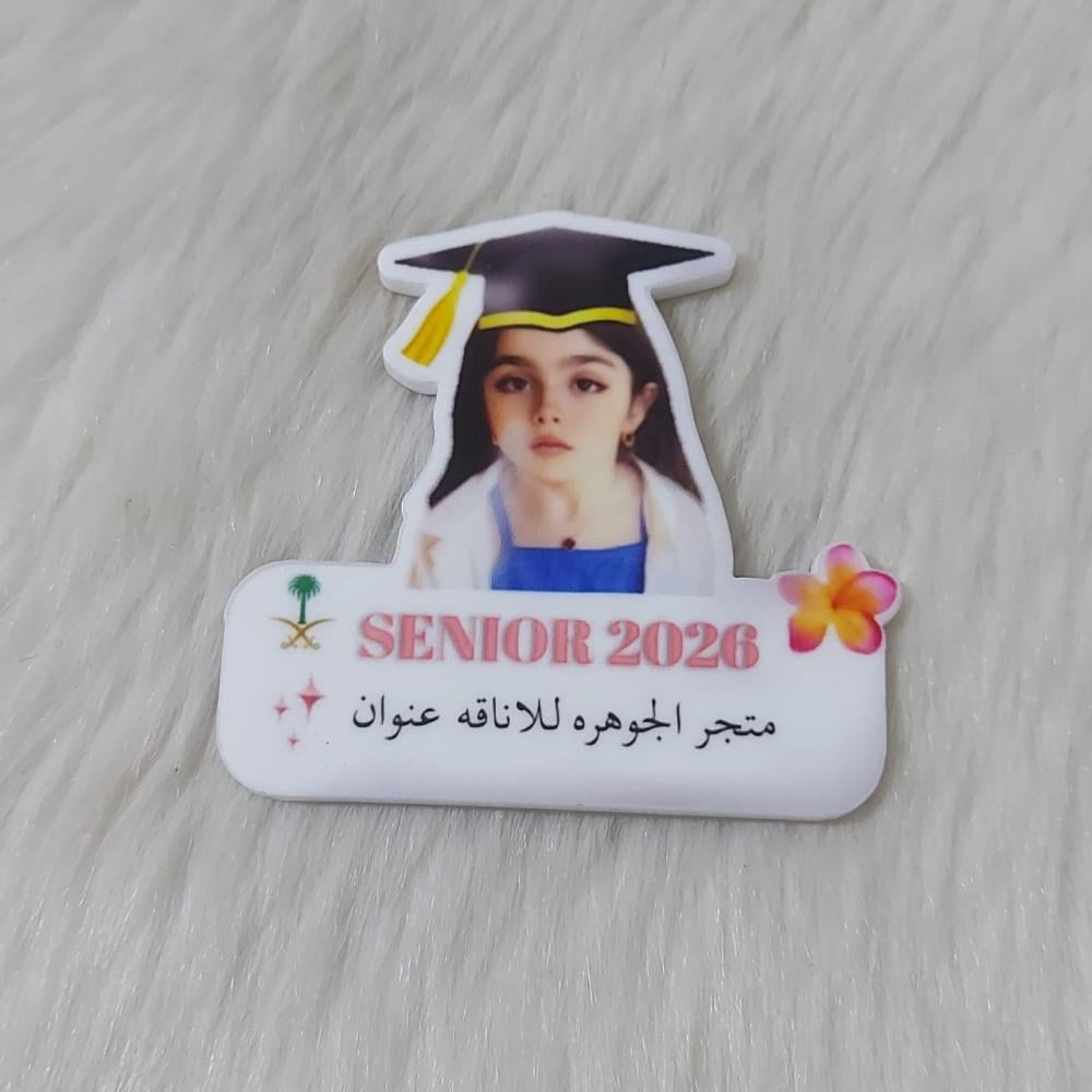 بروشات تخرج 2026 بشكل الجديد