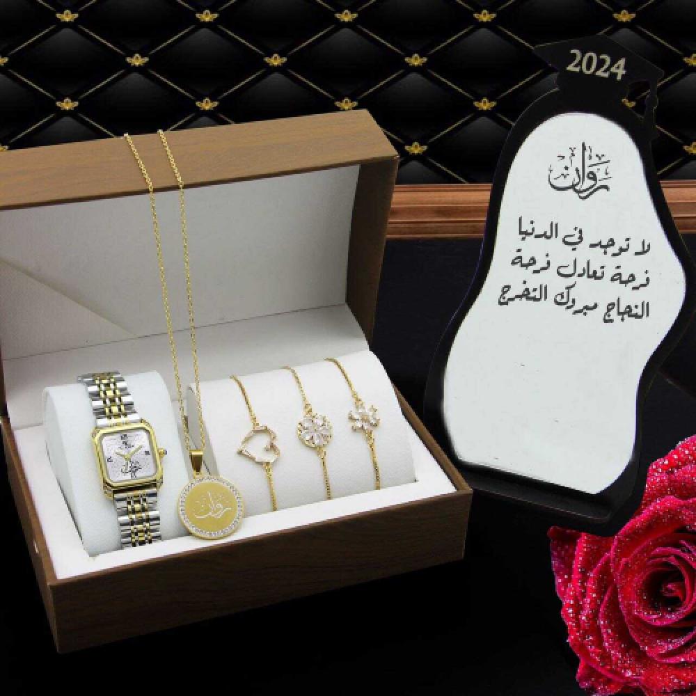 هدية تقاعد للنساء - طقم فاخر للمتقاعدات