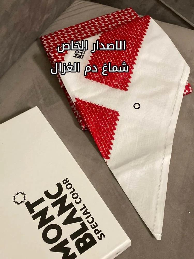 شماغ مونت بلانك شبابي دم الغزال اخر اصدار
