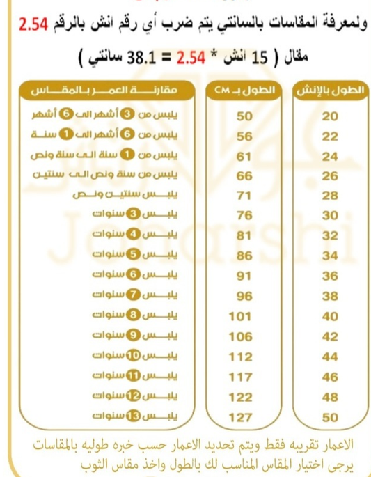 ثوب أطفال فاخر بتطريز ملكي