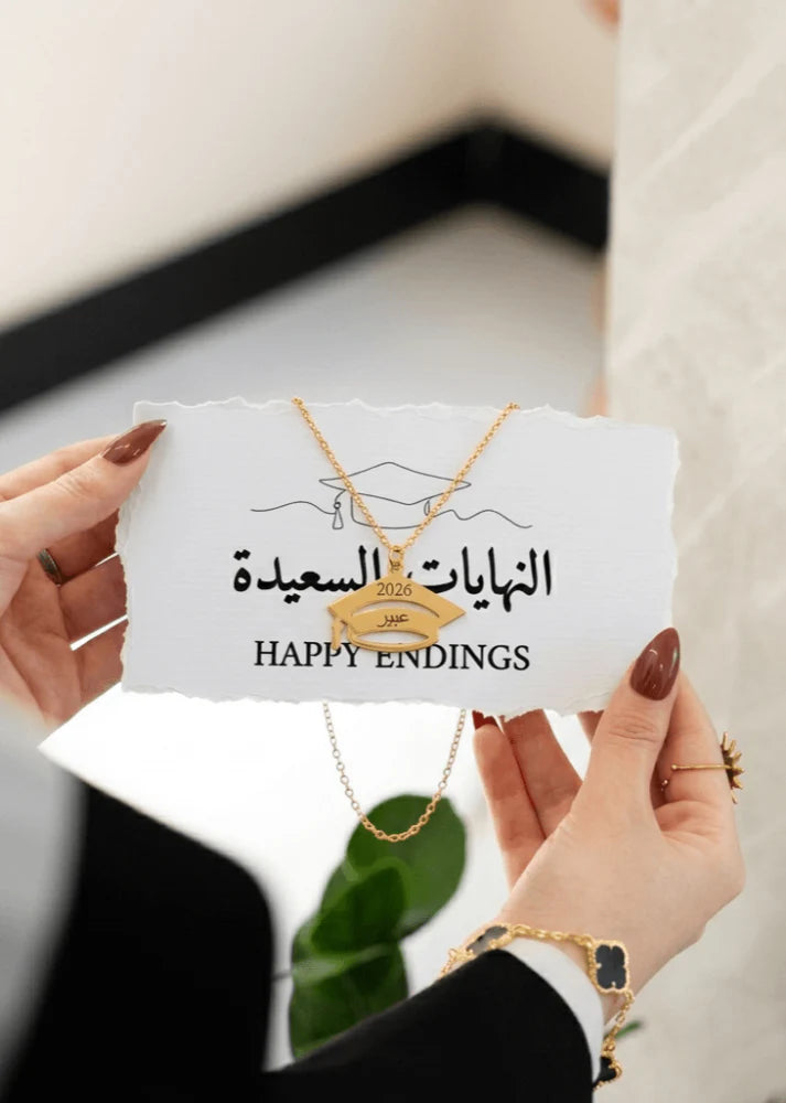 سلسال النهايات السعيدة تخرج
