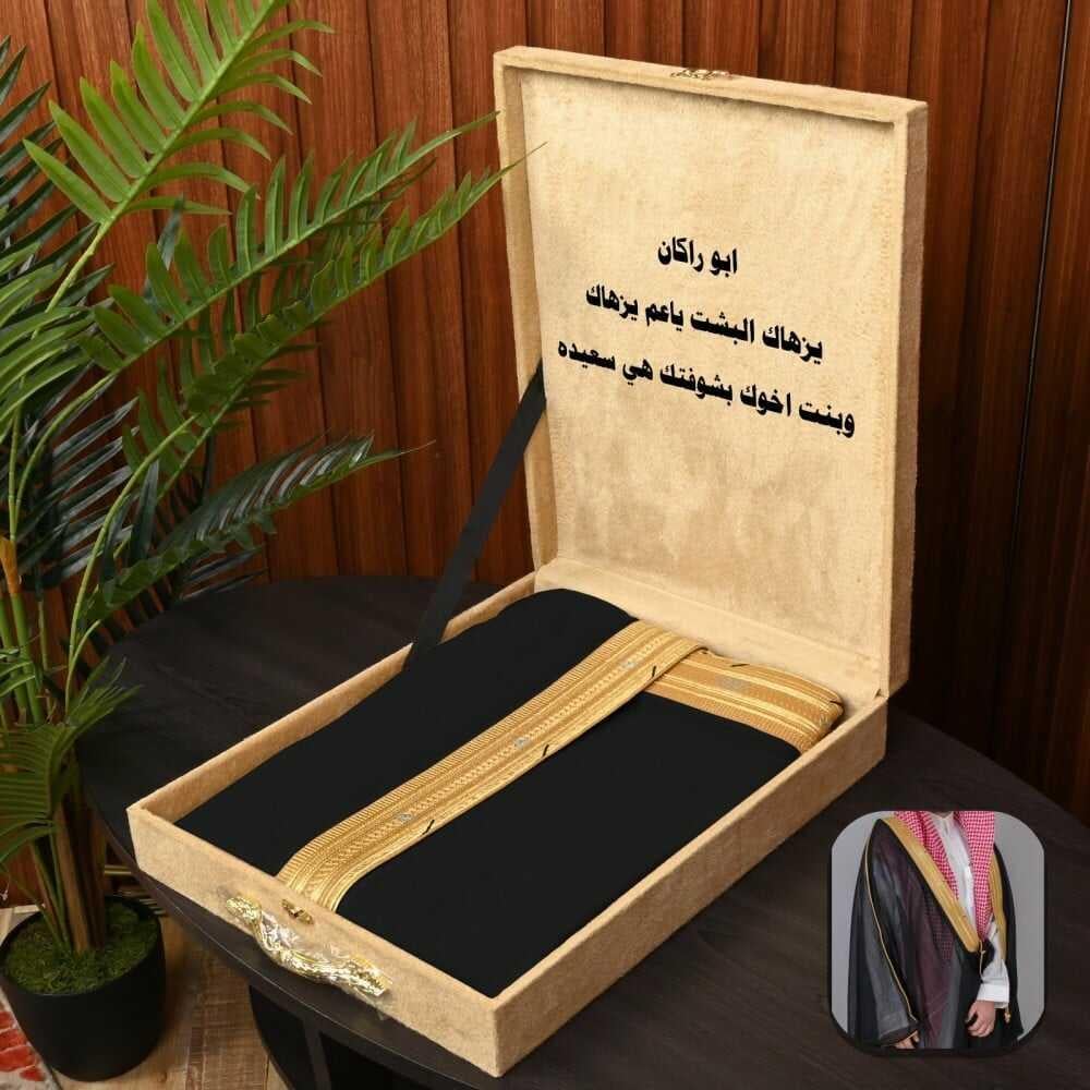 بوكس هدية بشت رجالي فخم