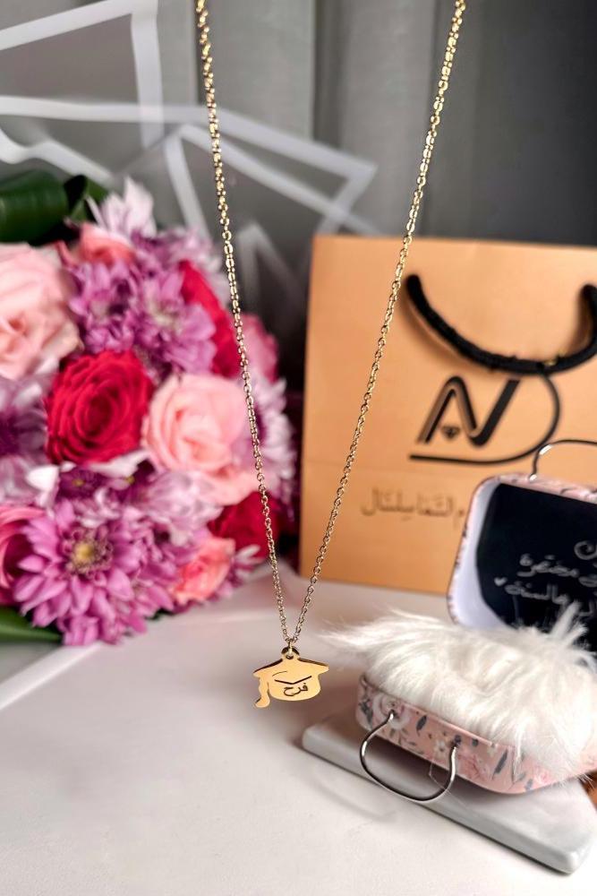 سلسال تخرج أنيق