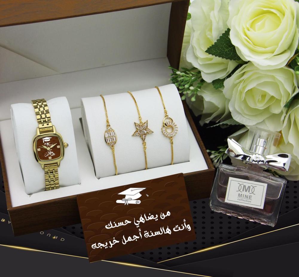 هدايا تقاعد نسائية - طقم ساعة وأساور وعطر