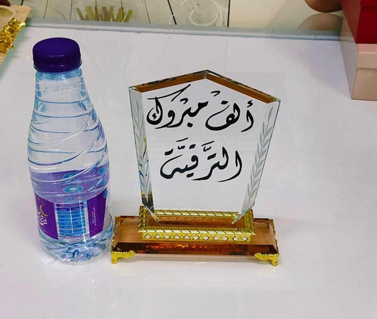 درع تقاعد عسكري فخم | درع ترقية تذكاري زجاجي | مع كتابة وتغليف مجاني