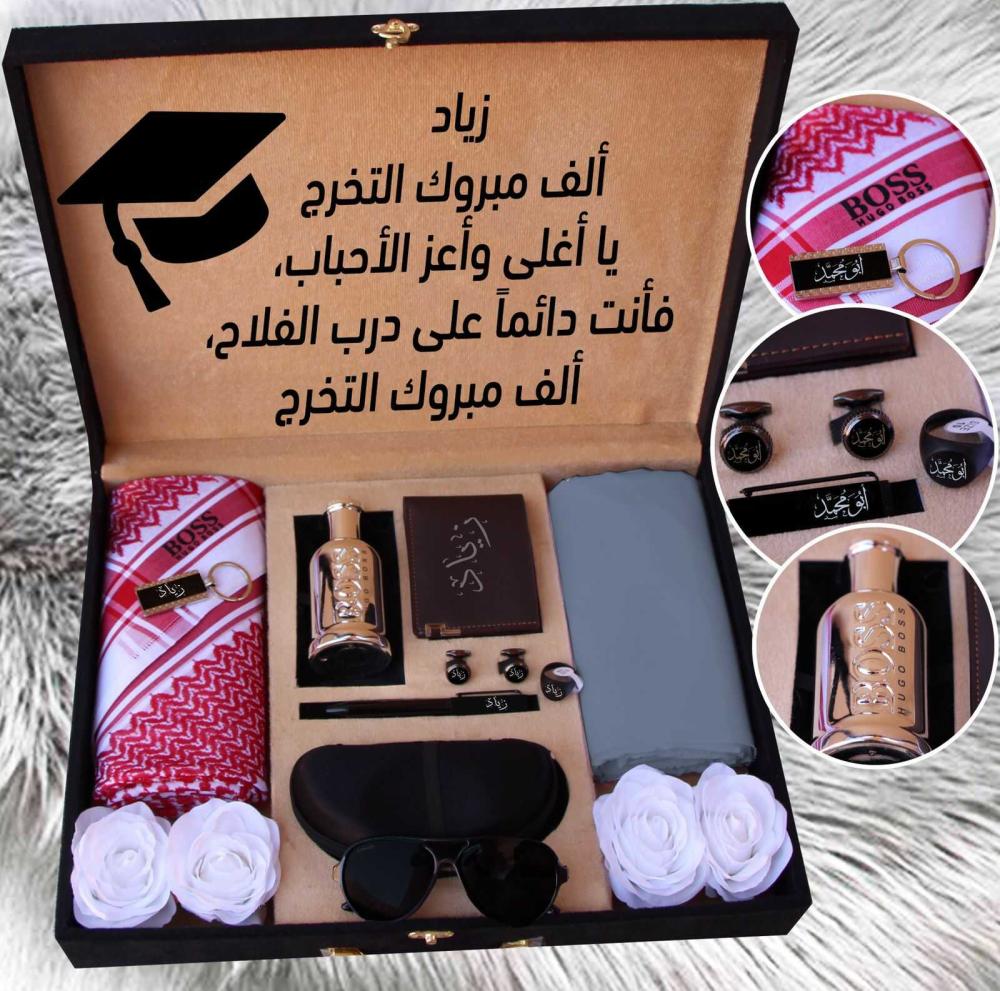 هدايا تخرج
