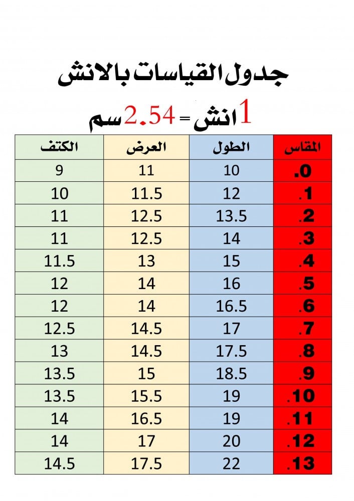 سديري بتصميم السدو