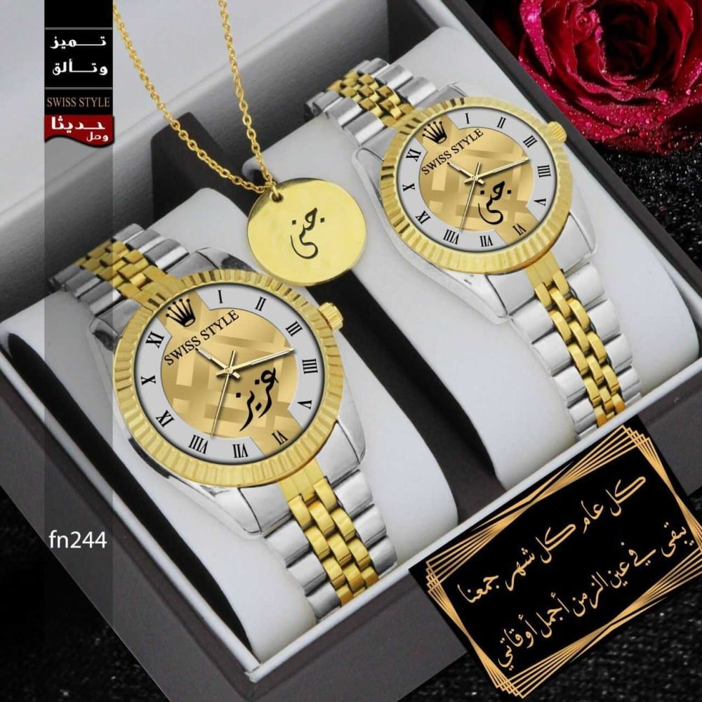 هدايا للاب والام - طقم "ساعة بالاسم" للزوجين