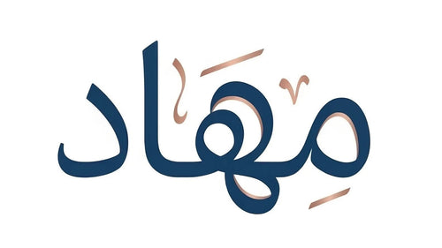 متجر مِهاد للهدايا تخرج