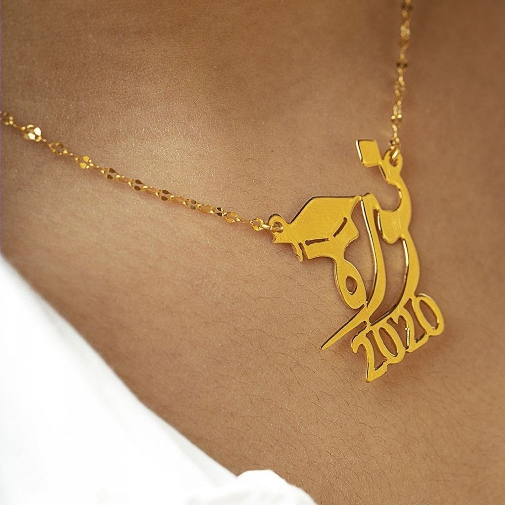 سلسال تخرج 2026 الاسم والتاريخ
