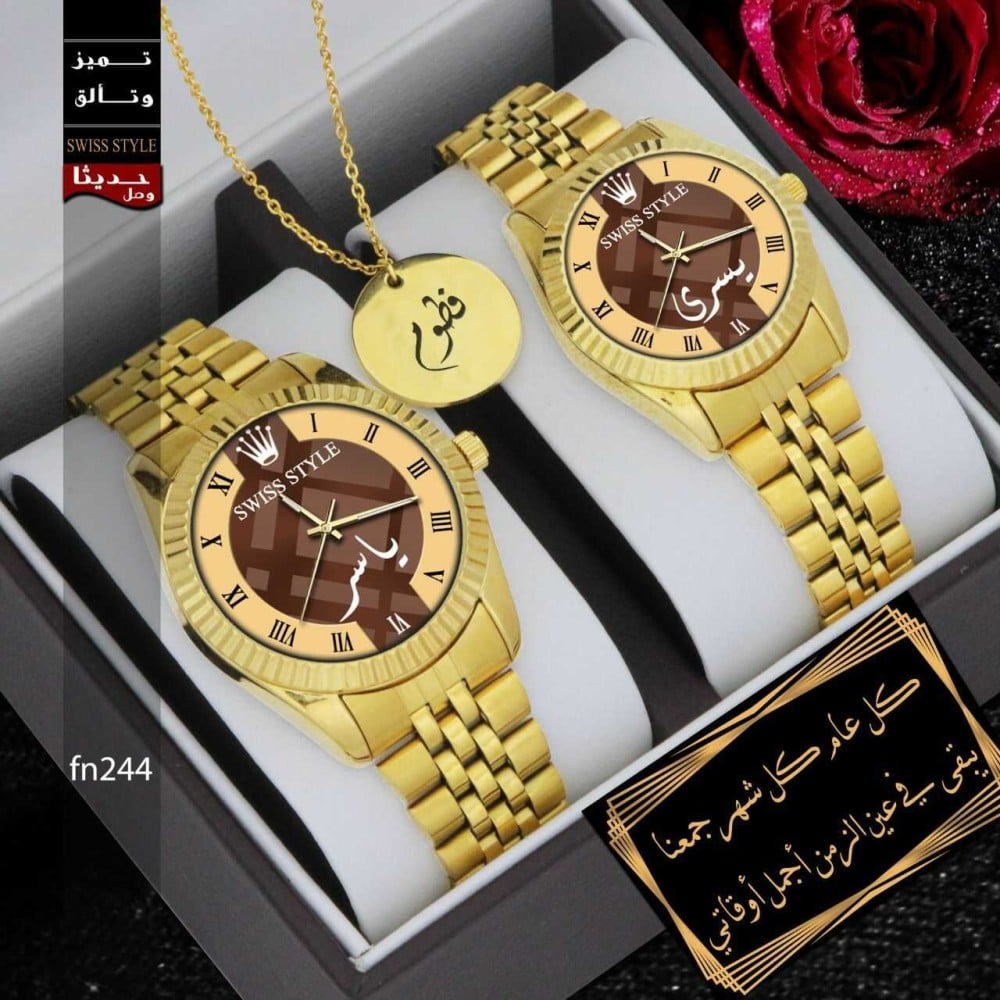 هدايا للاب والام - طقم "ساعة بالاسم" للزوجين