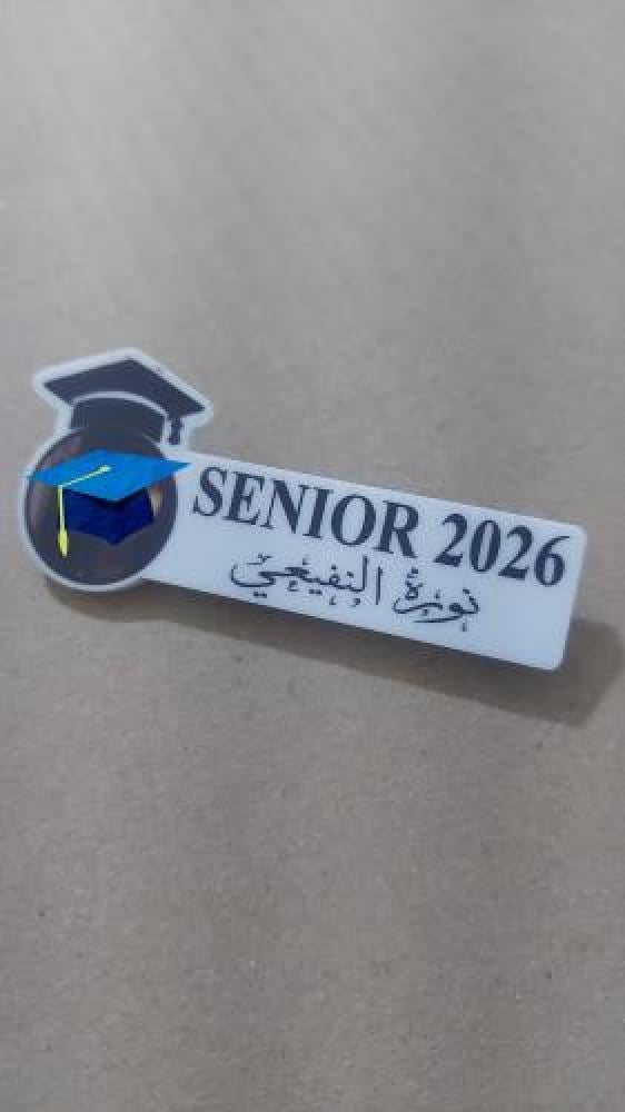 بروشات التخرج 2026 | بروش أنيق بصورتك