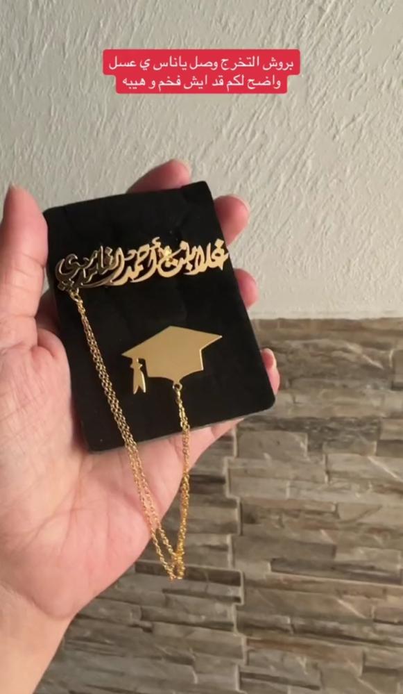 بروشات تخرج