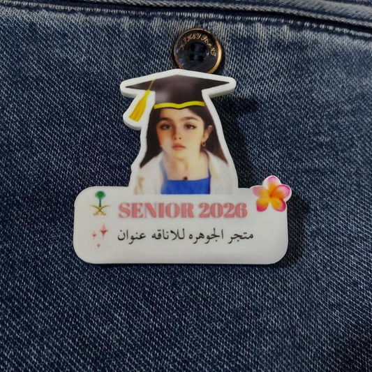 بروشات تخرج 2026 بشكل الجديد