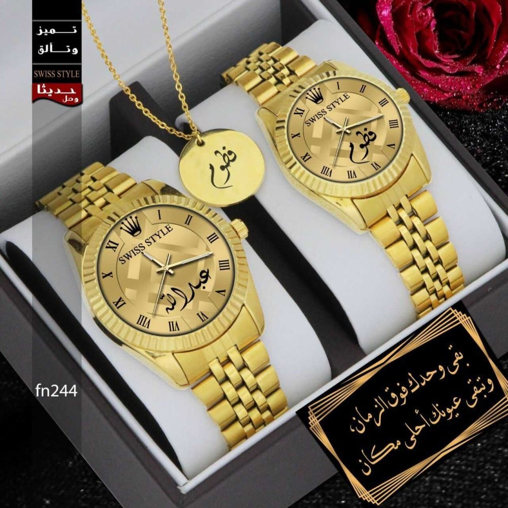 هدايا للاب والام - طقم "ساعة بالاسم" للزوجين
