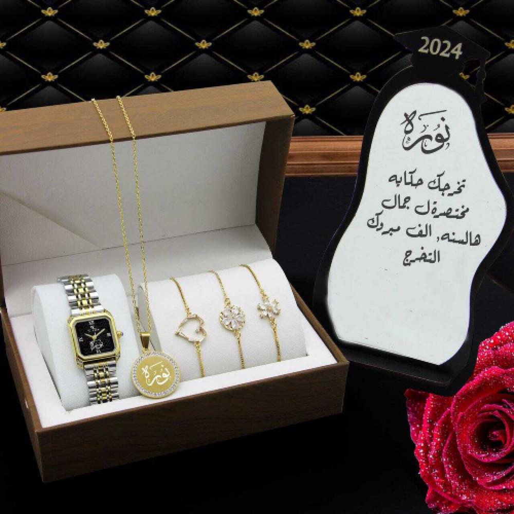 هدية تقاعد للنساء - طقم فاخر للمتقاعدات