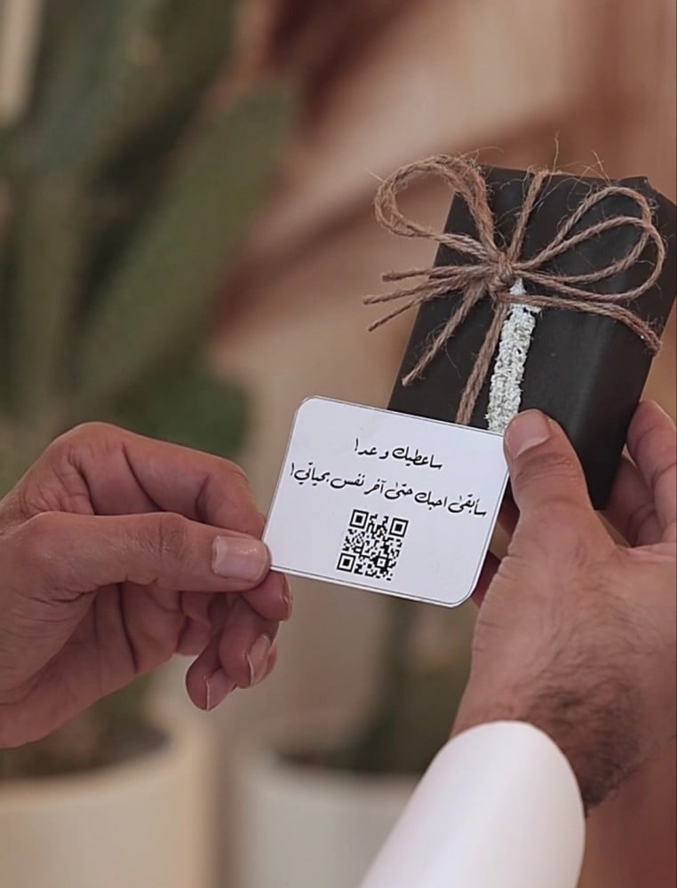 كرت اهداء حسب الطلب مع باركود مجاناً